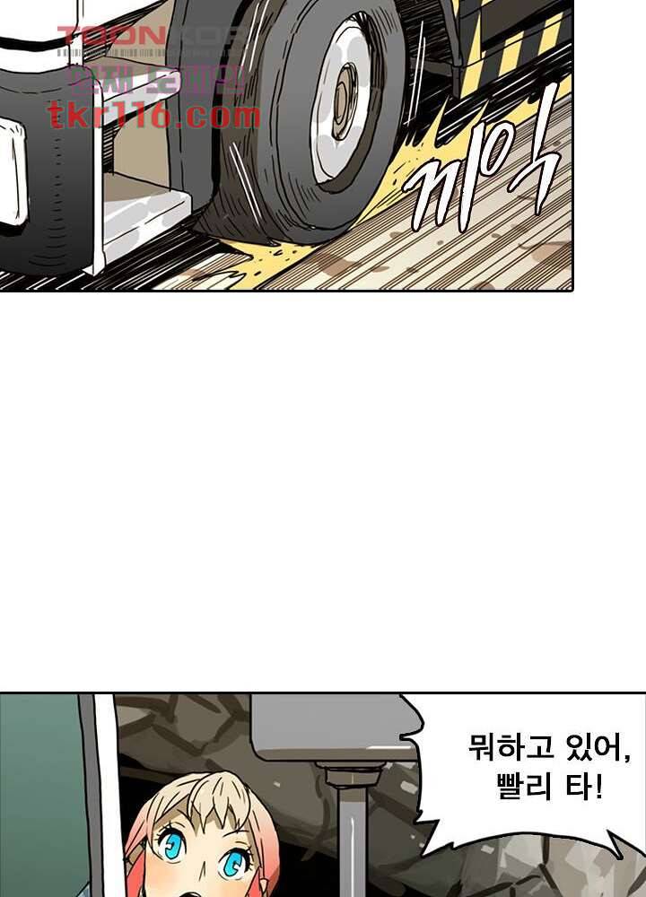 네버다이 : 변이자들 40화 4