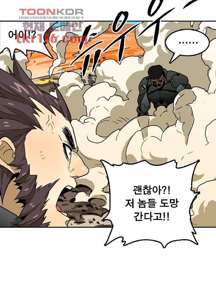 네버다이 : 변이자들 40화 8