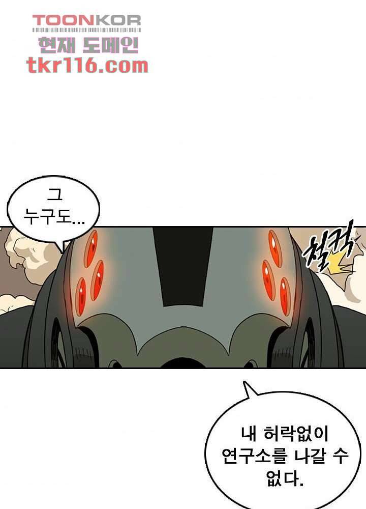 네버다이 : 변이자들 40화 10