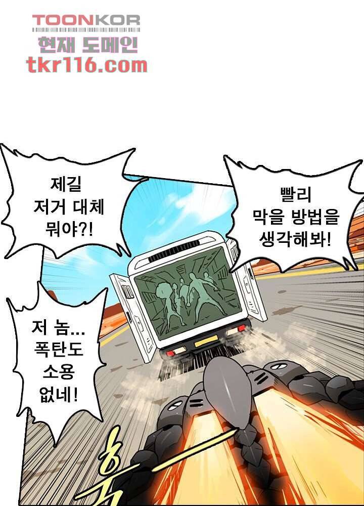 네버다이 : 변이자들 40화 14