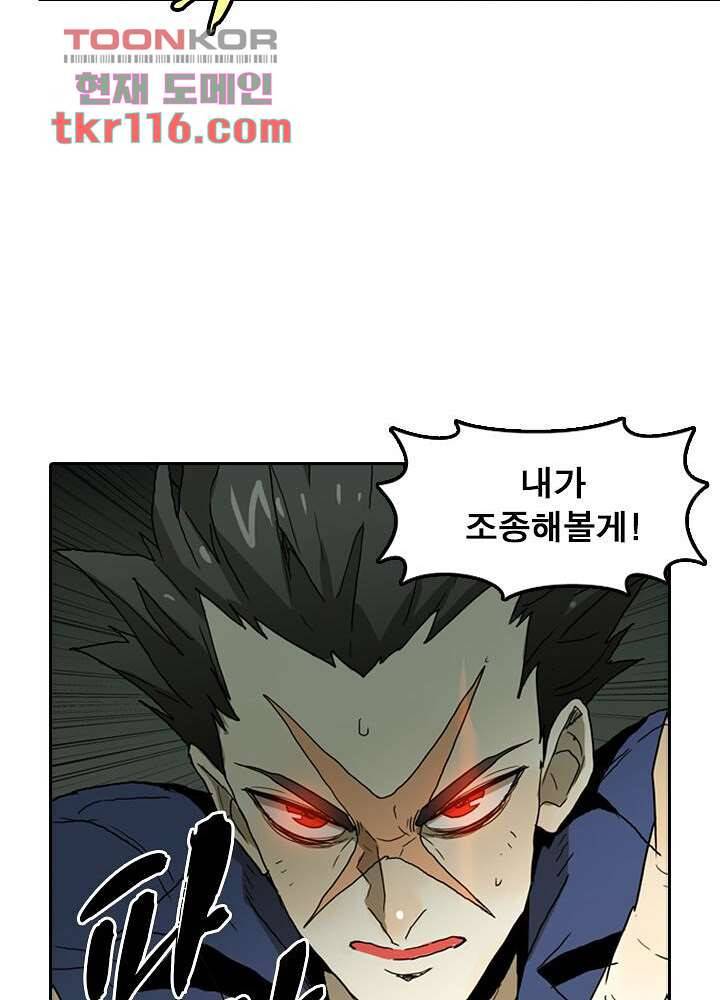 네버다이 : 변이자들 40화 15