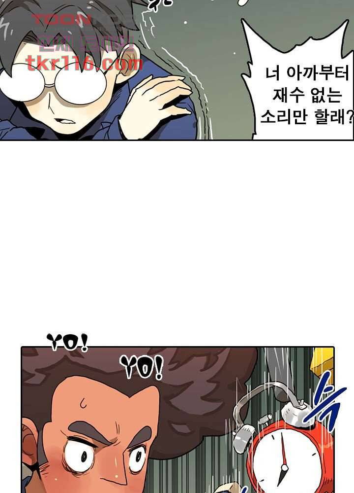 네버다이 : 변이자들 40화 20
