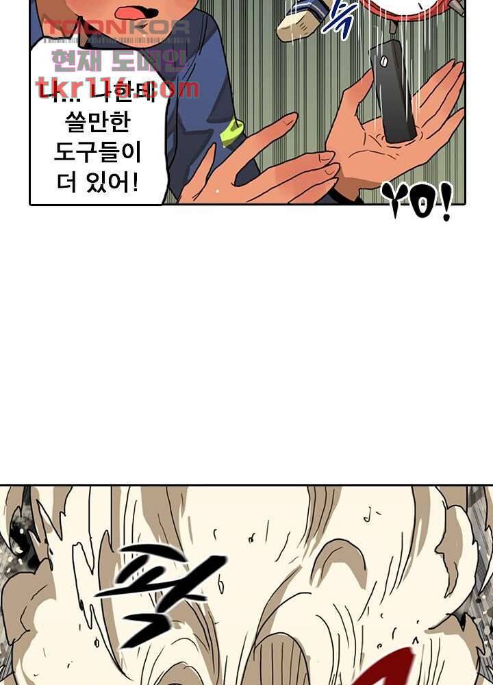 네버다이 : 변이자들 40화 21