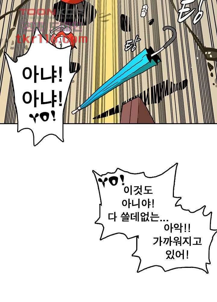 네버다이 : 변이자들 40화 23