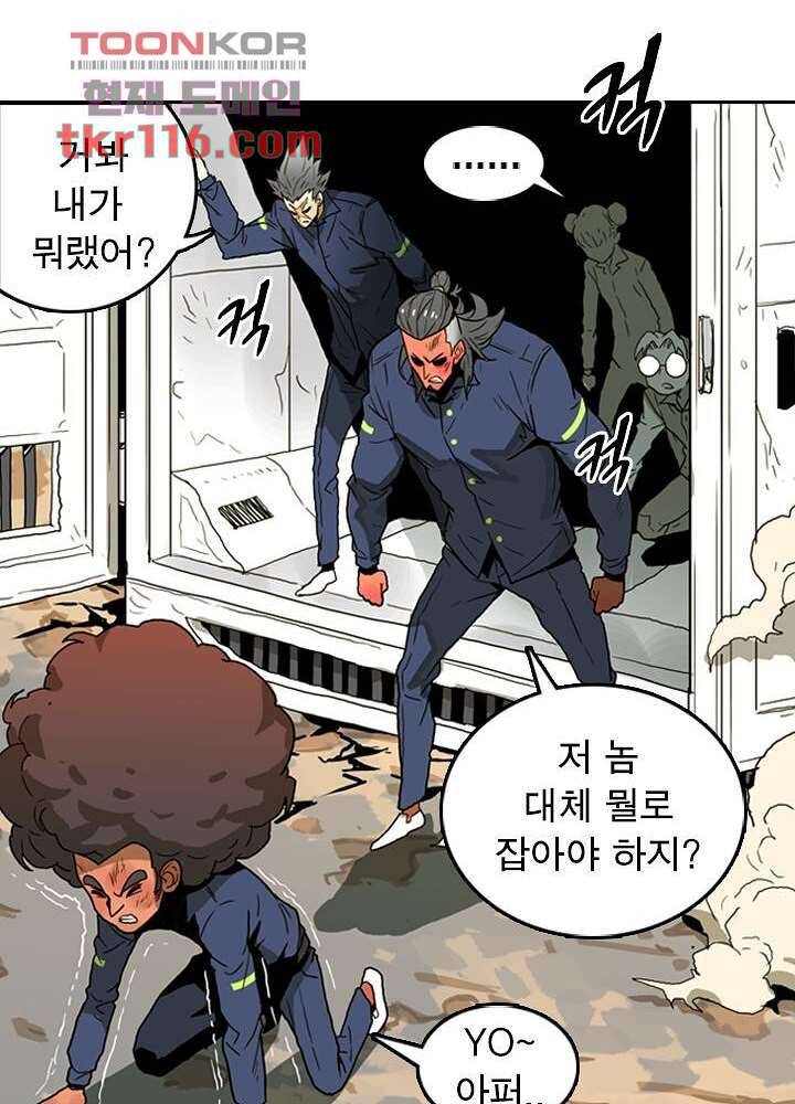 네버다이 : 변이자들 40화 26