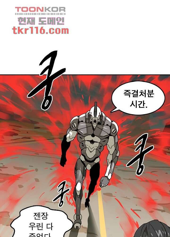네버다이 : 변이자들 40화 29