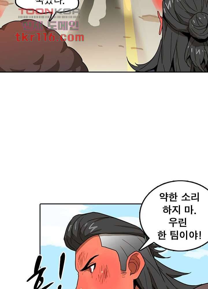 네버다이 : 변이자들 40화 30