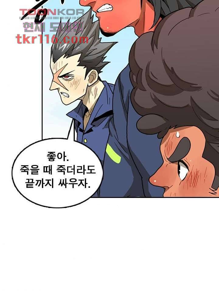 네버다이 : 변이자들 40화 31