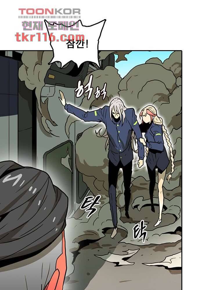 네버다이 : 변이자들 40화 32