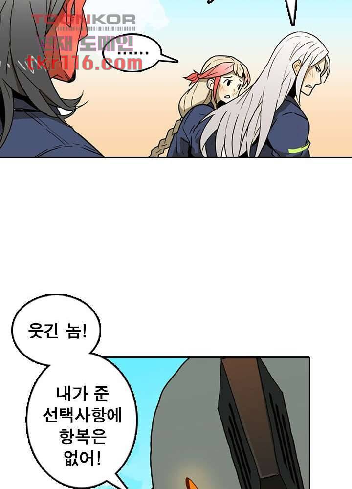 네버다이 : 변이자들 40화 36