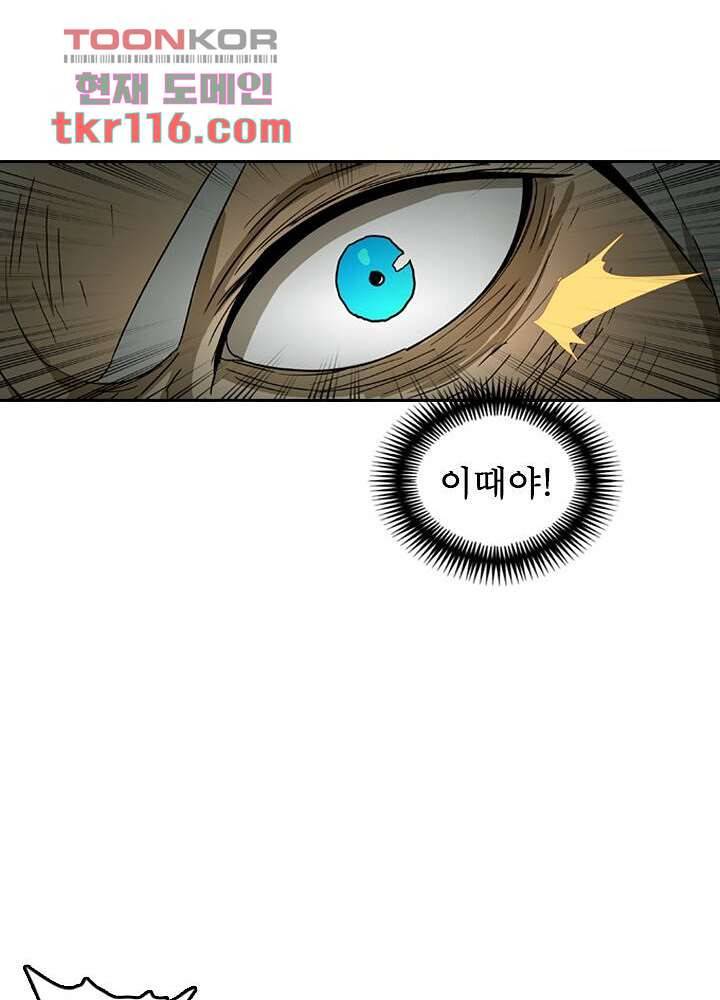 네버다이 : 변이자들 40화 43