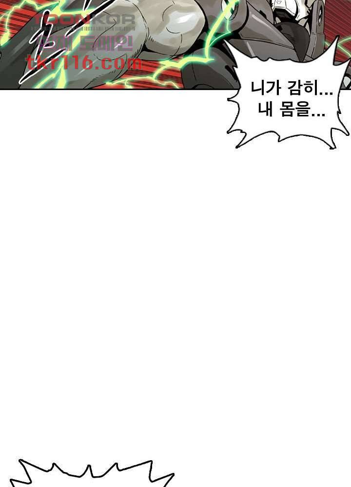 네버다이 : 변이자들 40화 45