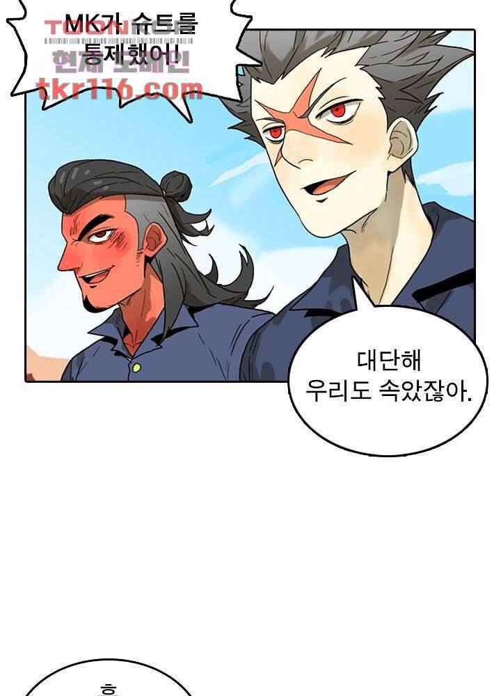 네버다이 : 변이자들 40화 46