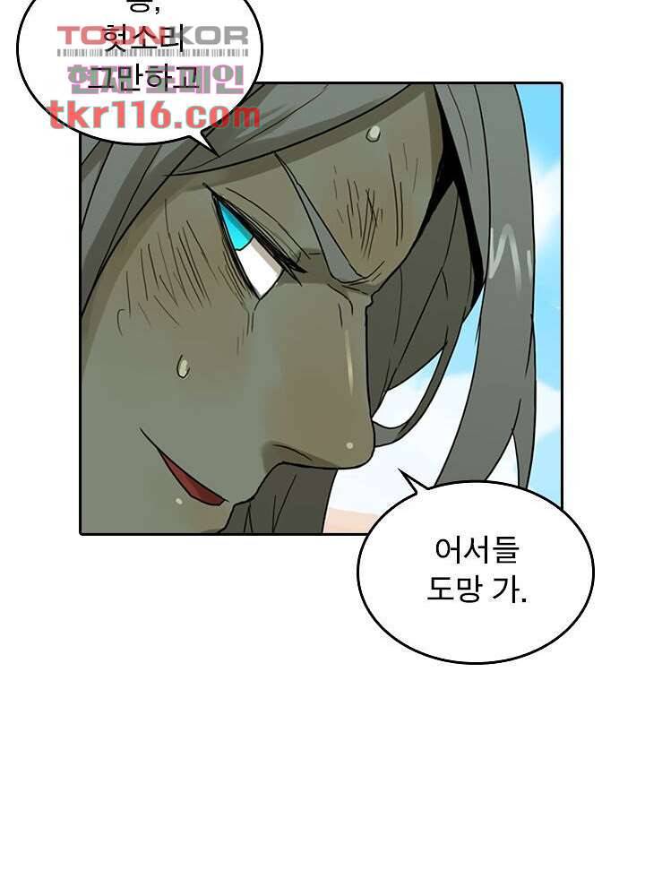 네버다이 : 변이자들 40화 47