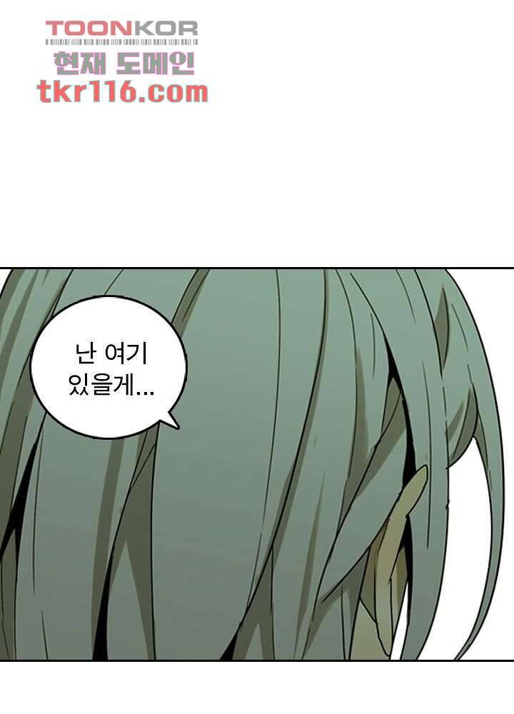네버다이 : 변이자들 40화 52