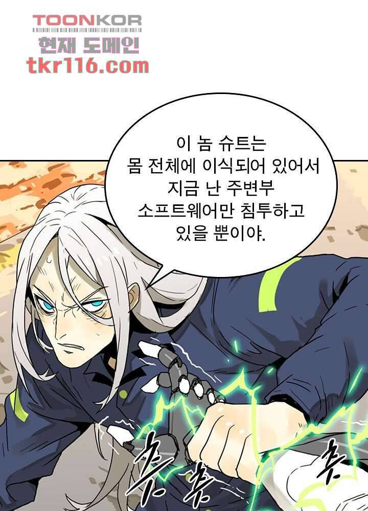 네버다이 : 변이자들 40화 53