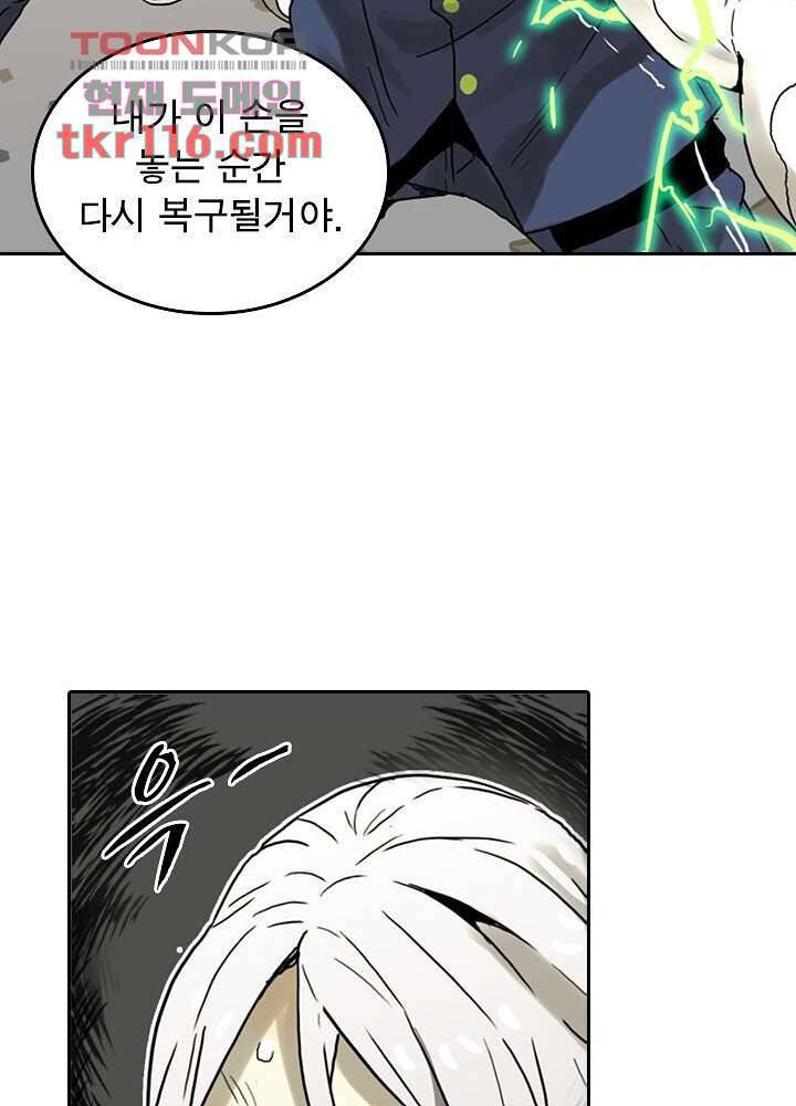네버다이 : 변이자들 40화 54