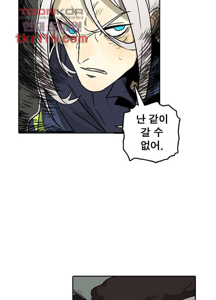 네버다이 : 변이자들 40화 55