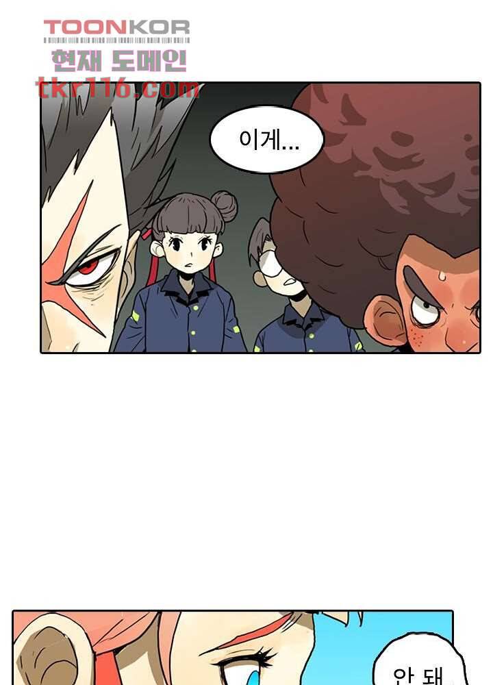 네버다이 : 변이자들 40화 57