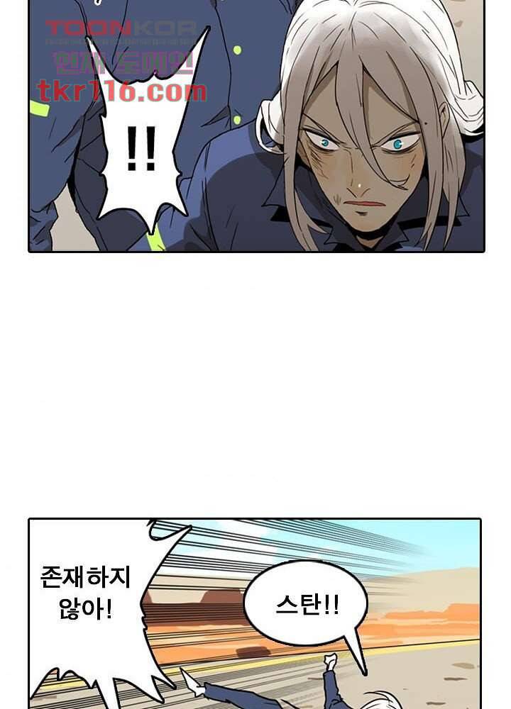 네버다이 : 변이자들 40화 61