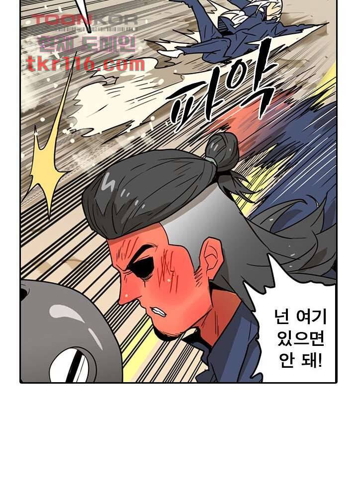 네버다이 : 변이자들 40화 62