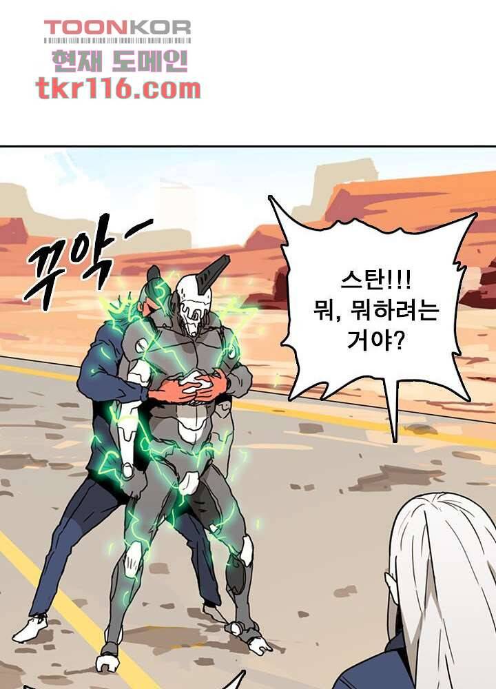 네버다이 : 변이자들 40화 63