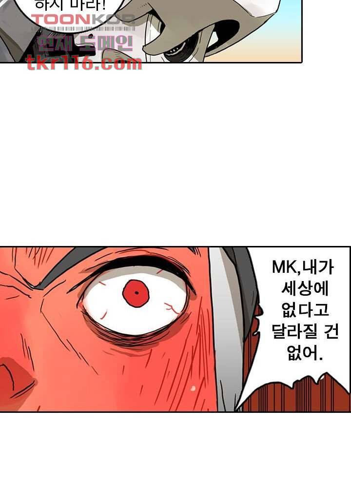 네버다이 : 변이자들 40화 65