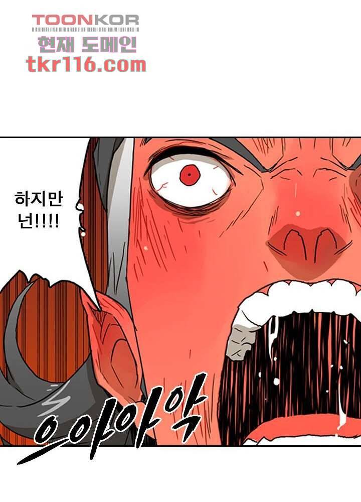 네버다이 : 변이자들 40화 66