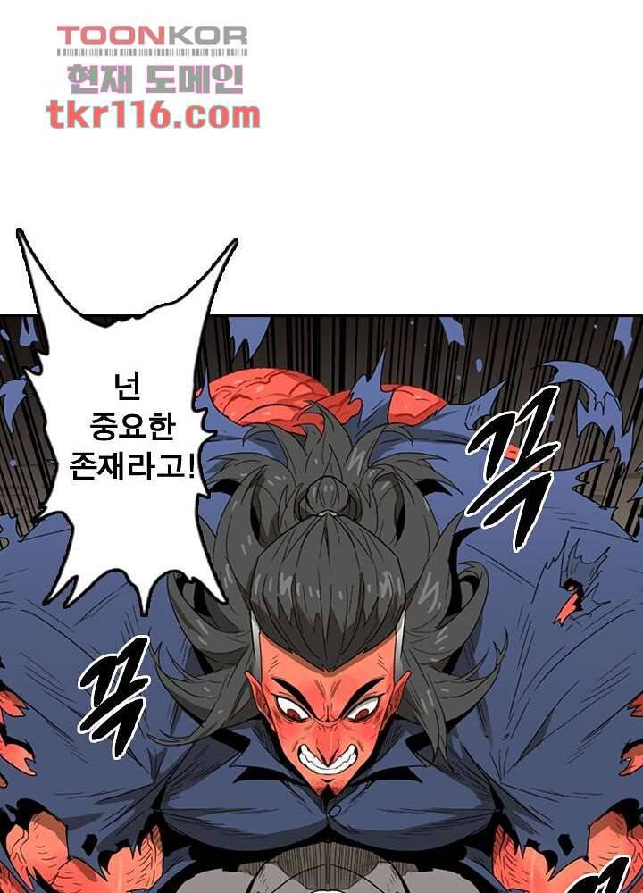 네버다이 : 변이자들 40화 67