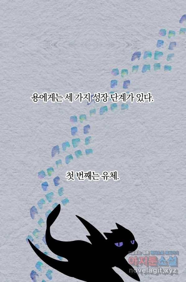 아스테리스크 7화 1