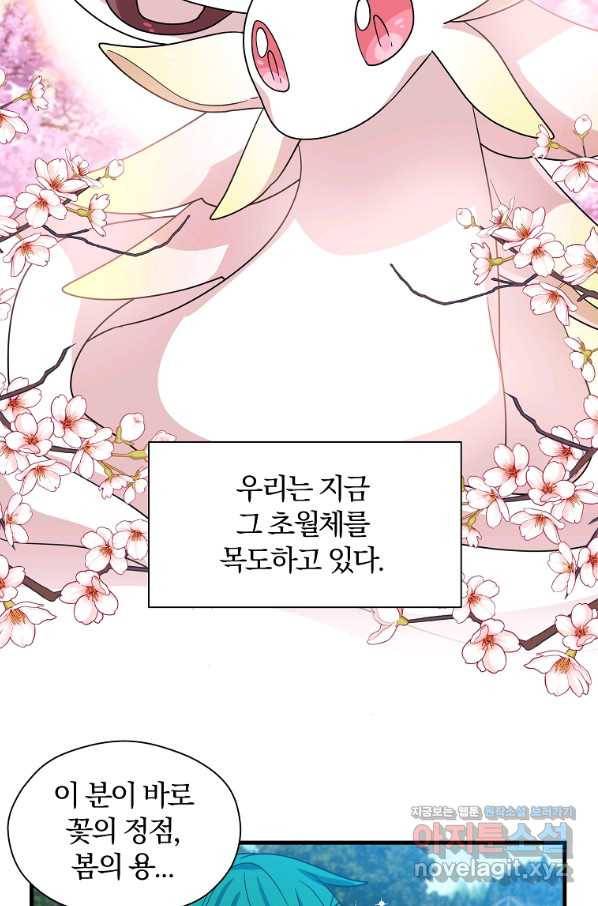 아스테리스크 7화 6
