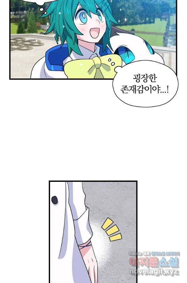 아스테리스크 7화 7