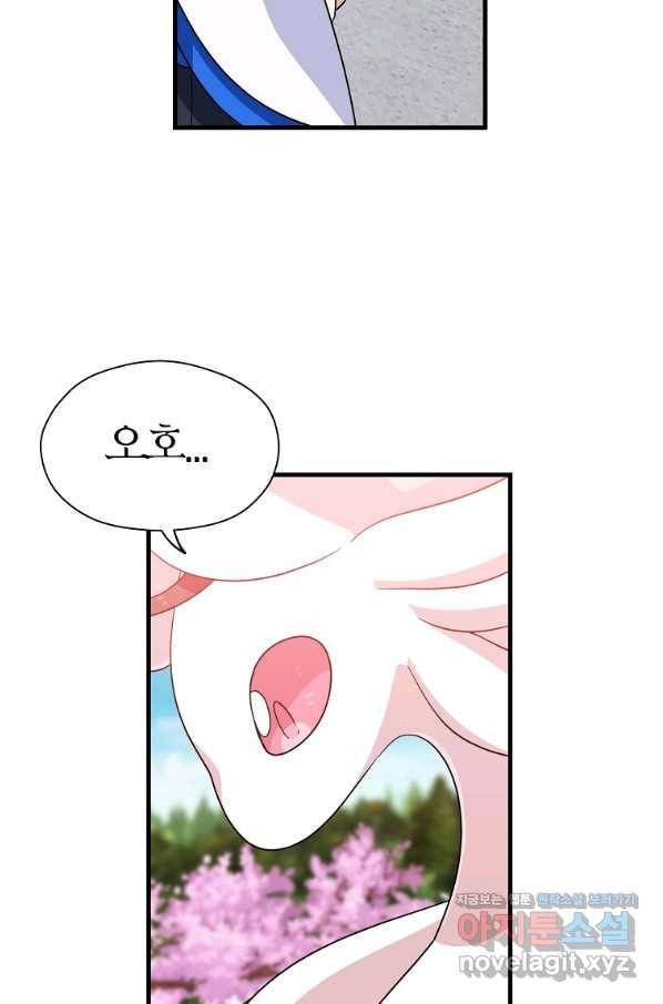 아스테리스크 7화 8