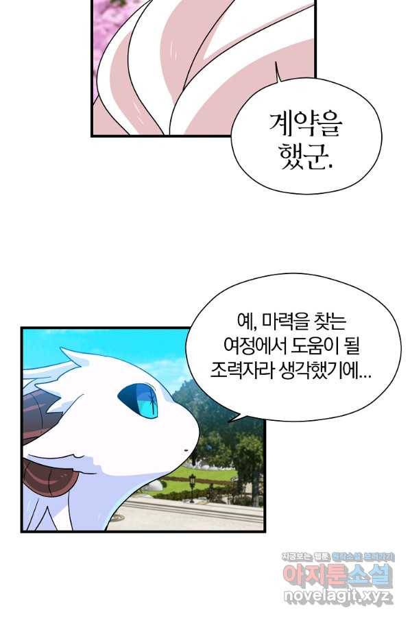 아스테리스크 7화 9
