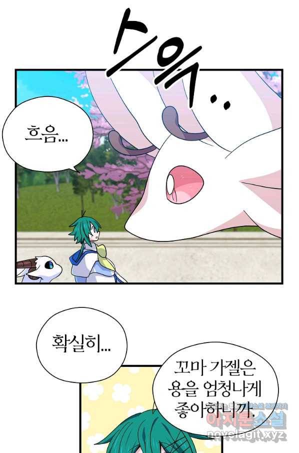 아스테리스크 7화 10