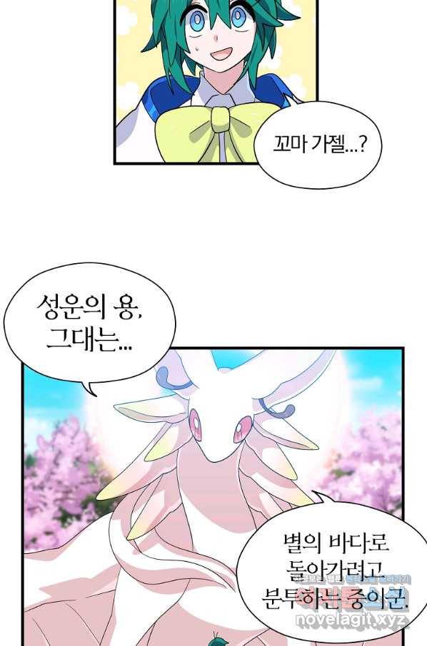 아스테리스크 7화 11