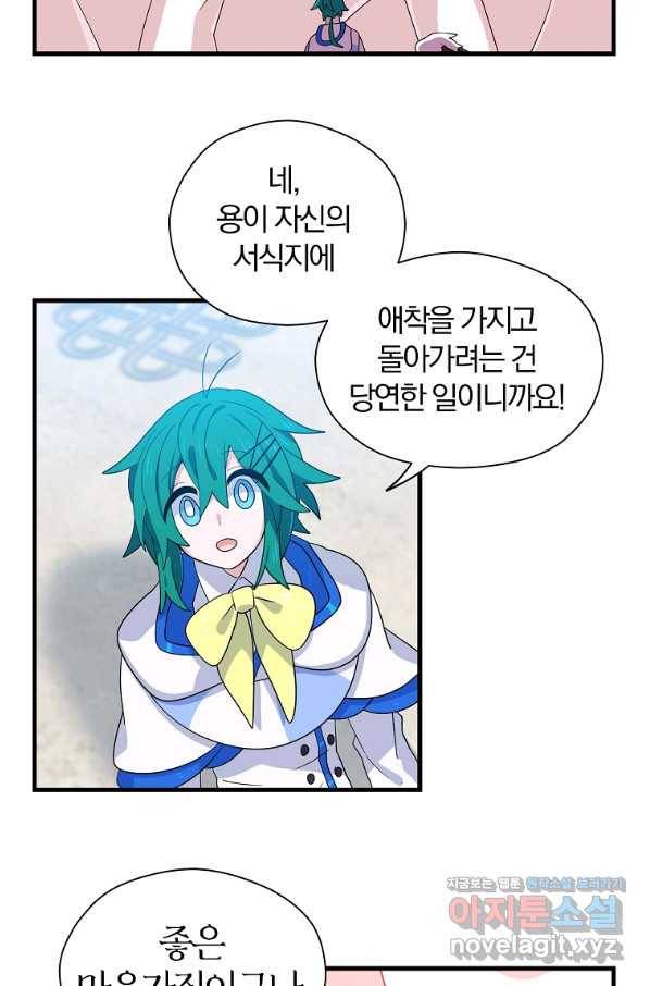 아스테리스크 7화 12