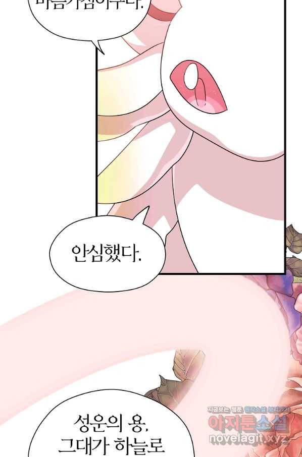 아스테리스크 7화 13