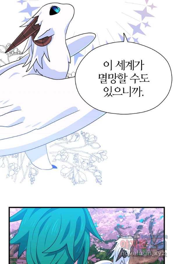 아스테리스크 7화 15