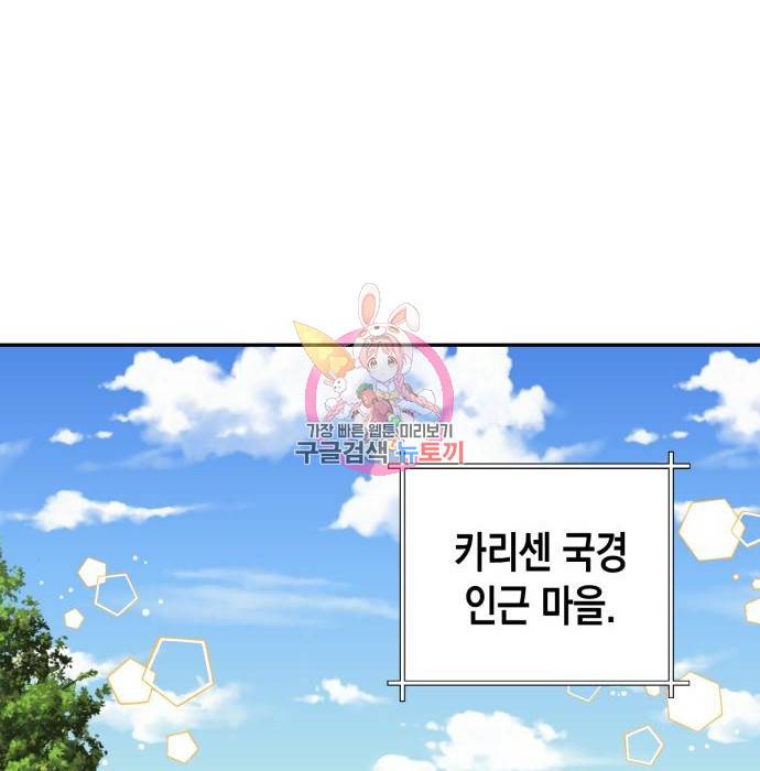 하렘의 남자들 85화(시즌1 마지막 화) 1