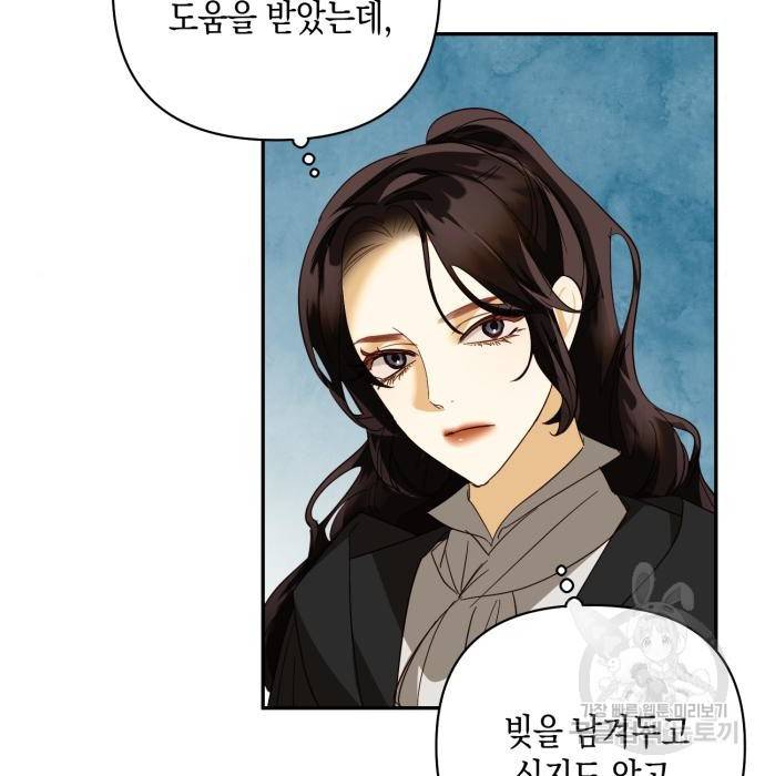 하렘의 남자들 85화(시즌1 마지막 화) 8