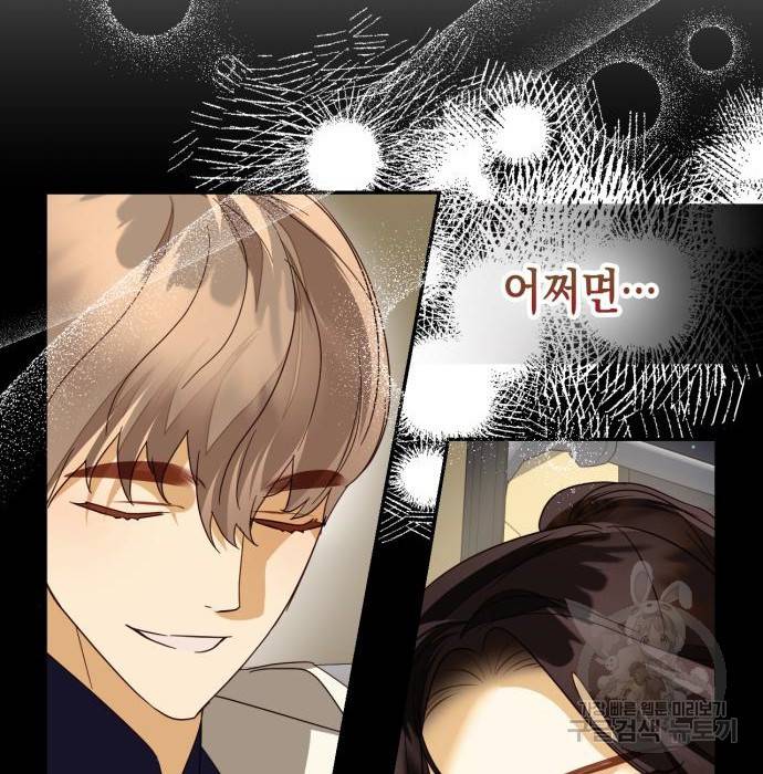 하렘의 남자들 85화(시즌1 마지막 화) 11