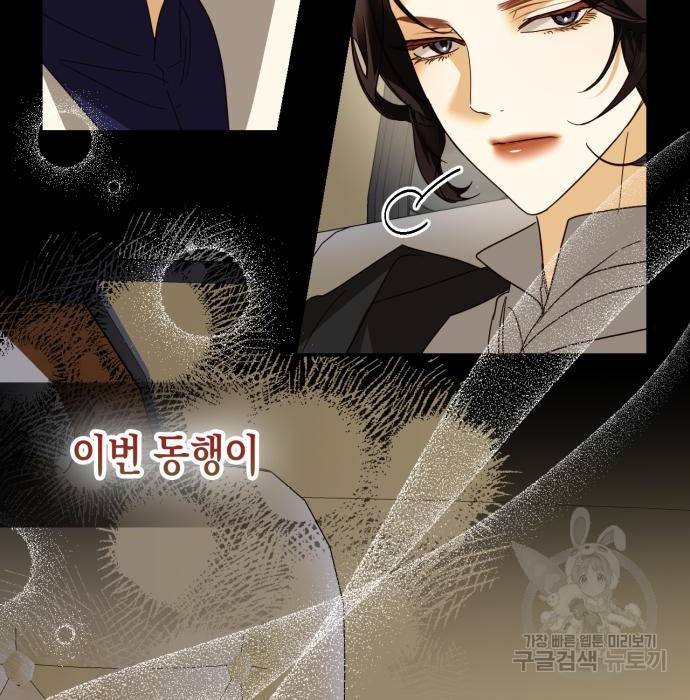 하렘의 남자들 85화(시즌1 마지막 화) 12