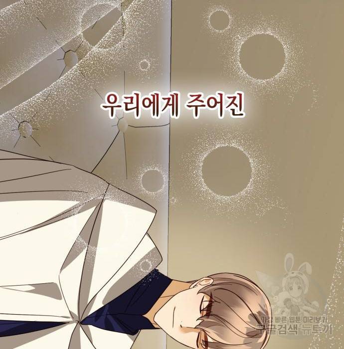 하렘의 남자들 85화(시즌1 마지막 화) 13