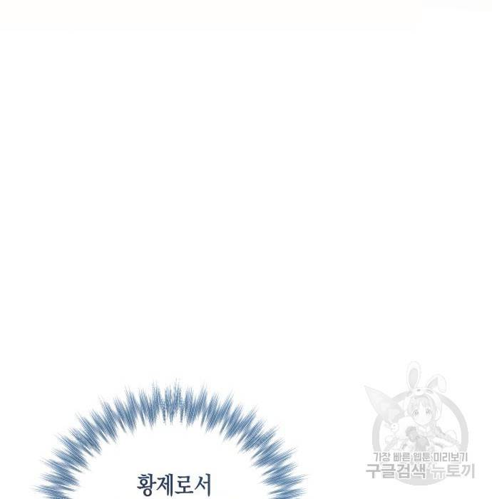 하렘의 남자들 85화(시즌1 마지막 화) 17