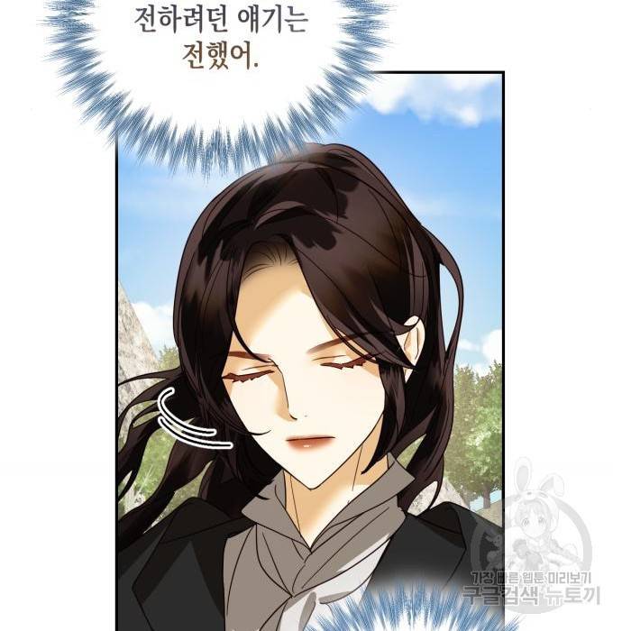 하렘의 남자들 85화(시즌1 마지막 화) 18