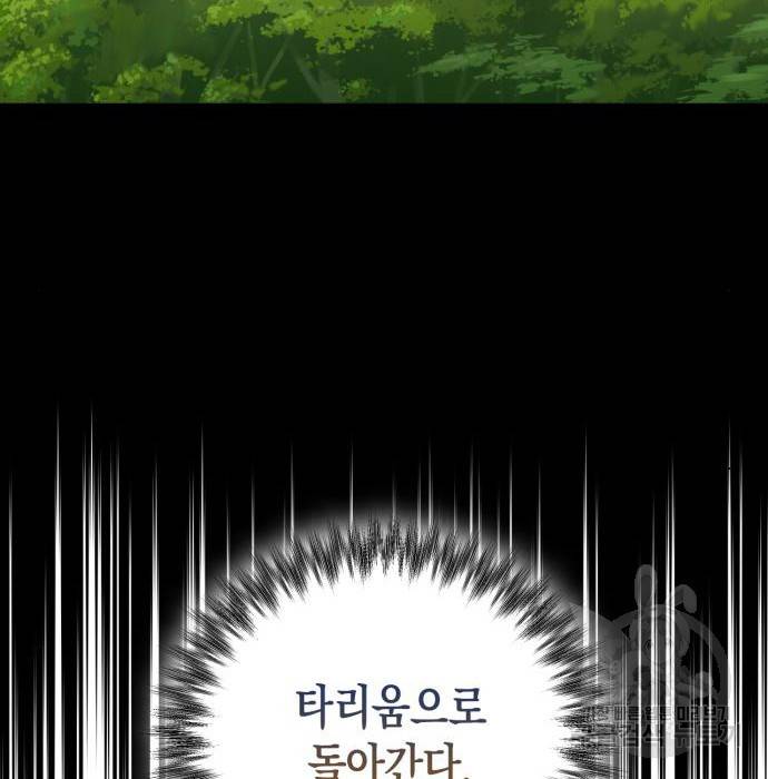 하렘의 남자들 85화(시즌1 마지막 화) 21