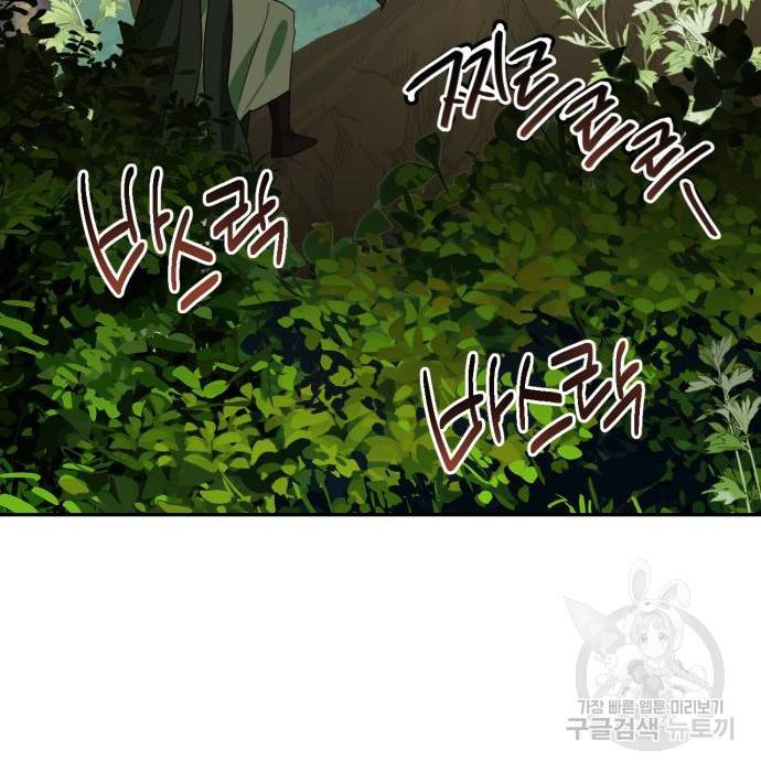 하렘의 남자들 85화(시즌1 마지막 화) 26