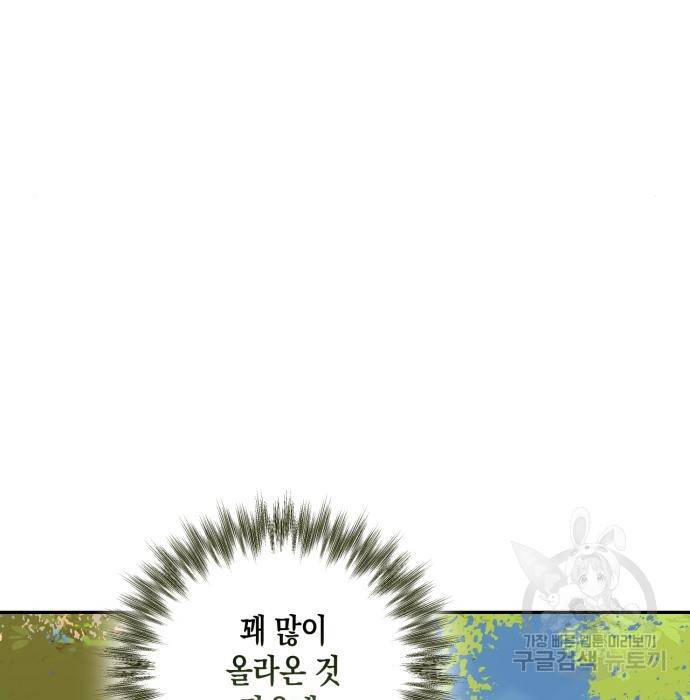 하렘의 남자들 85화(시즌1 마지막 화) 32
