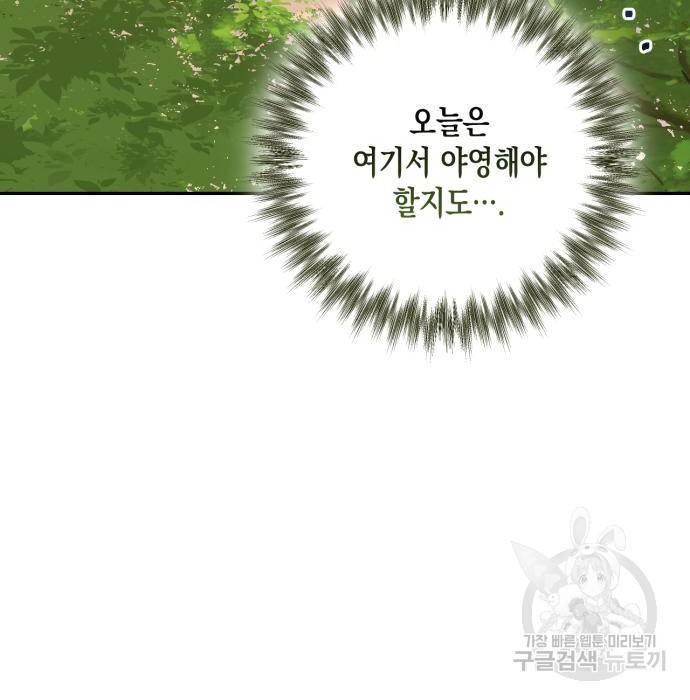 하렘의 남자들 85화(시즌1 마지막 화) 34
